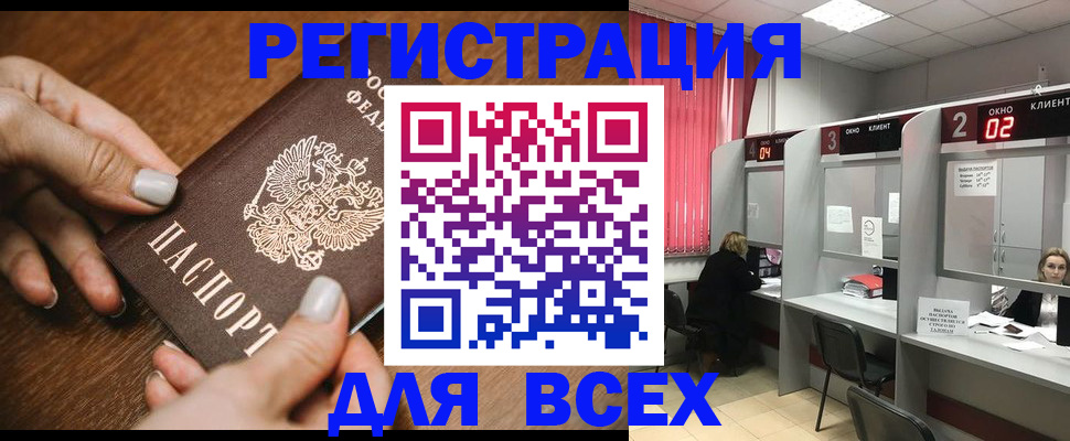 временная регистрация поиск в Арске