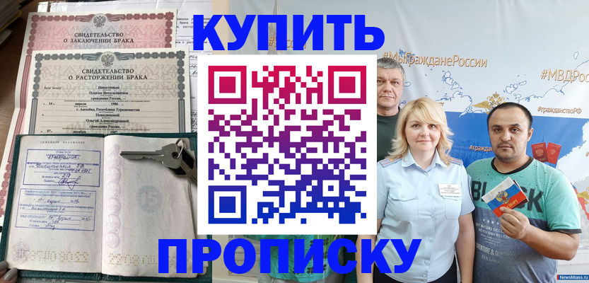 пропишу в квартире в Арске