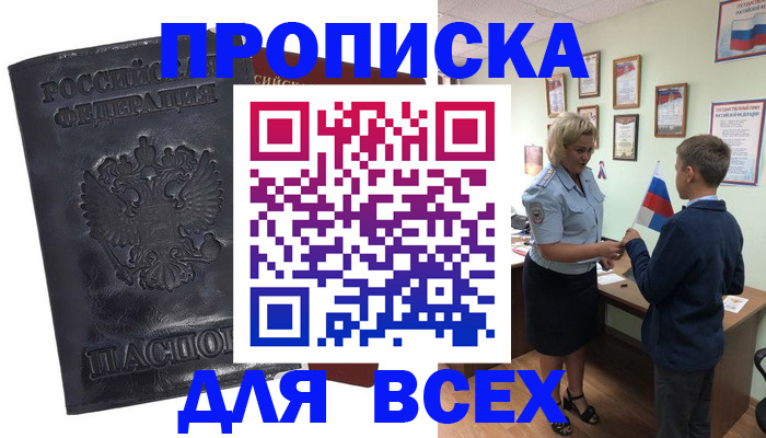 регистрация в Арске