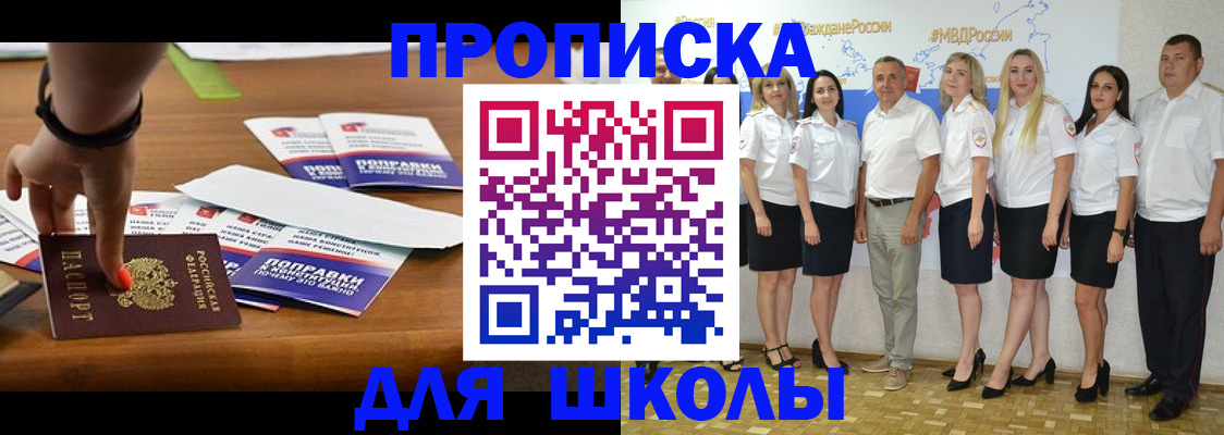 прописка для военкомата в Арске