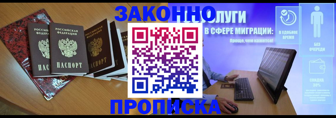 временная регистрация недорого в Арске